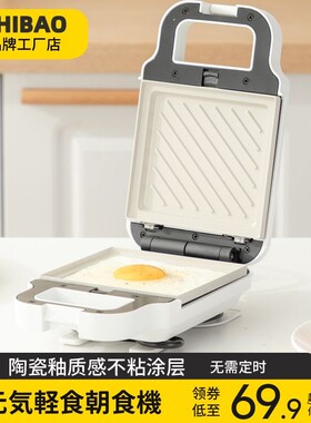 德国进口三明治机多功能