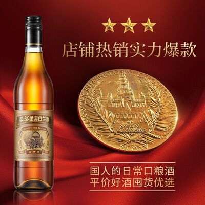 张裕三星金奖白兰地500ml