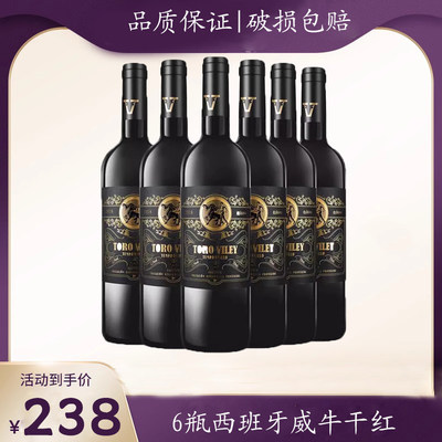 【张裕官方正品】先锋威牛干红葡萄酒西班牙原瓶进口高档红酒整箱