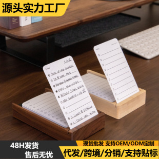 todolist实木便签夹竖立式卡片备忘录办公室木质桌面便签盒名片盒