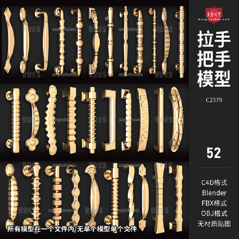C4D储藏柜子抽屉把手柜门拉手3d立体blender模型fbx素材obj无材质