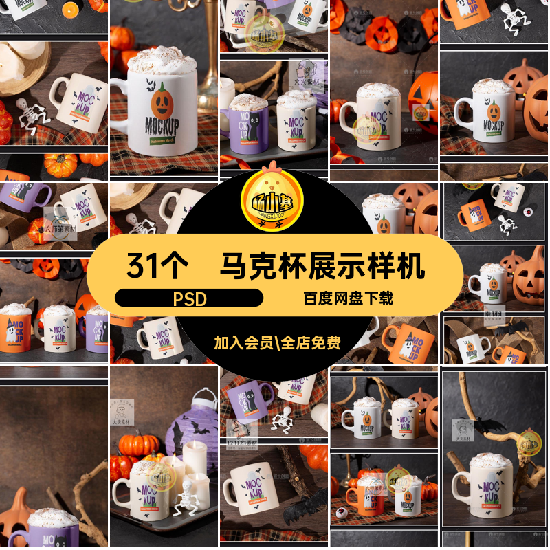 马克陶瓷杯子带把卡通VI文创图案贴图样机展示效果图psd设计素材