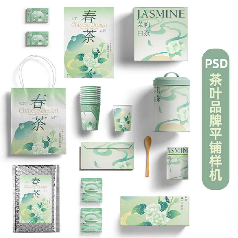 1款茶叶品牌整套平铺包装展示文创vi贴图效果图psd设计素材样机ps