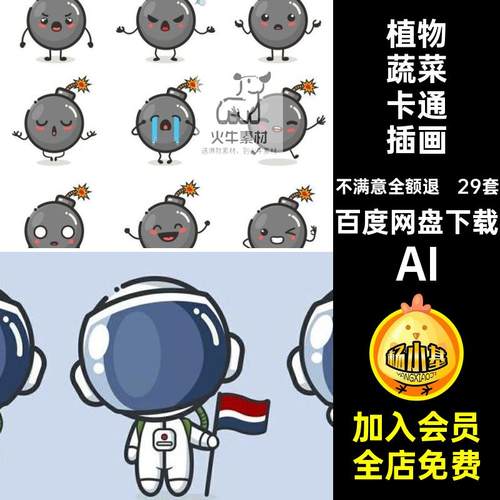 水果蔬菜套卡通插画29植物表情包头像LOGO设计素材AI矢量标志