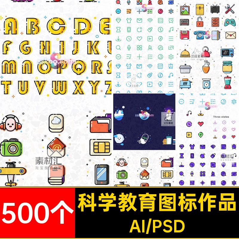 MBE电商矢量科学教育动物图标APP UI食品ICON作品AIapp设计素材