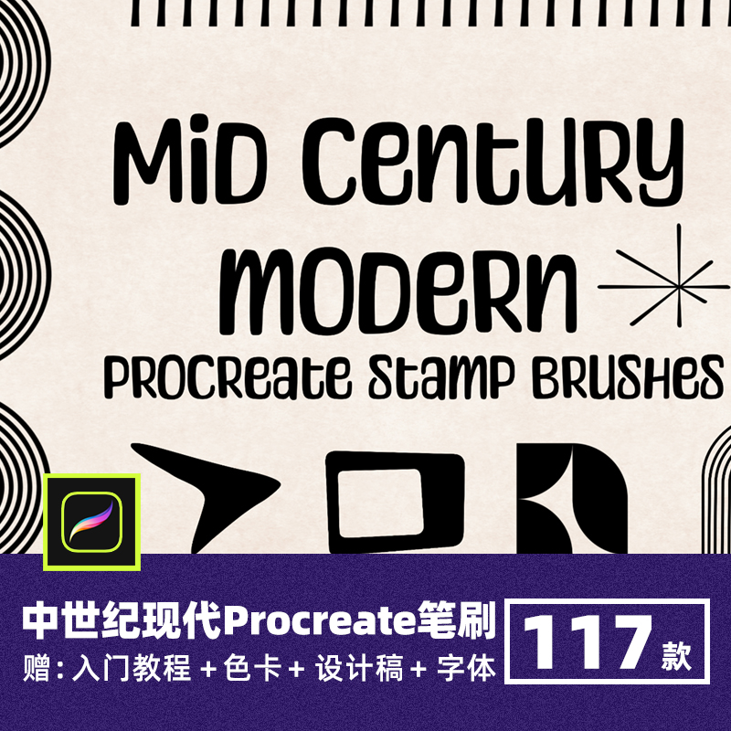 中世纪现代主题图案图形元素Procreate笔刷抽象排线多边形绘画笔