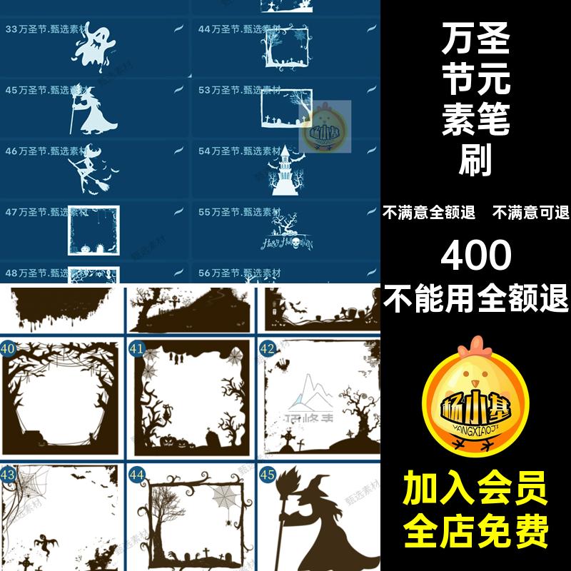 鬼脸边框恐怖笔刷10万圣节.速素装饰南瓜ps绘画蝙蝠城堡插ps鬼脸