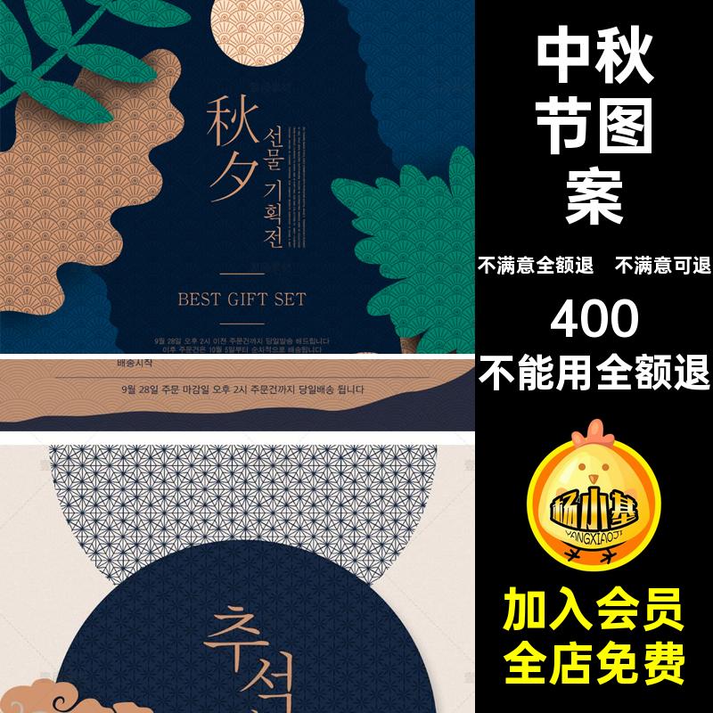 中秋海报设计ps传统图案中式背景祥云素材PSD国模板潮古典中秋节