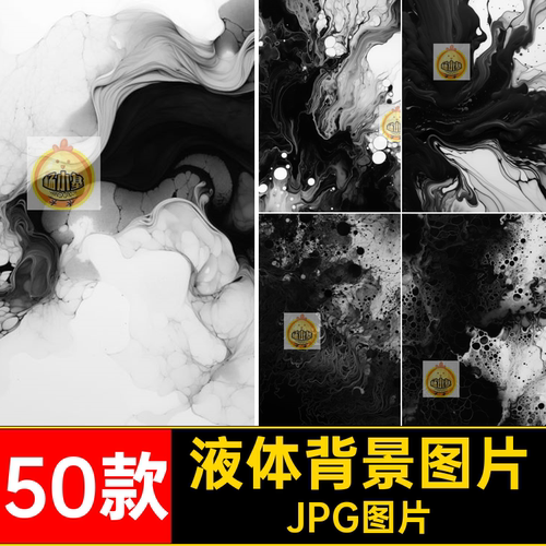 水墨抽象艺术水彩黑白单色液体流体肌理背景底纹JPG方形图片素材