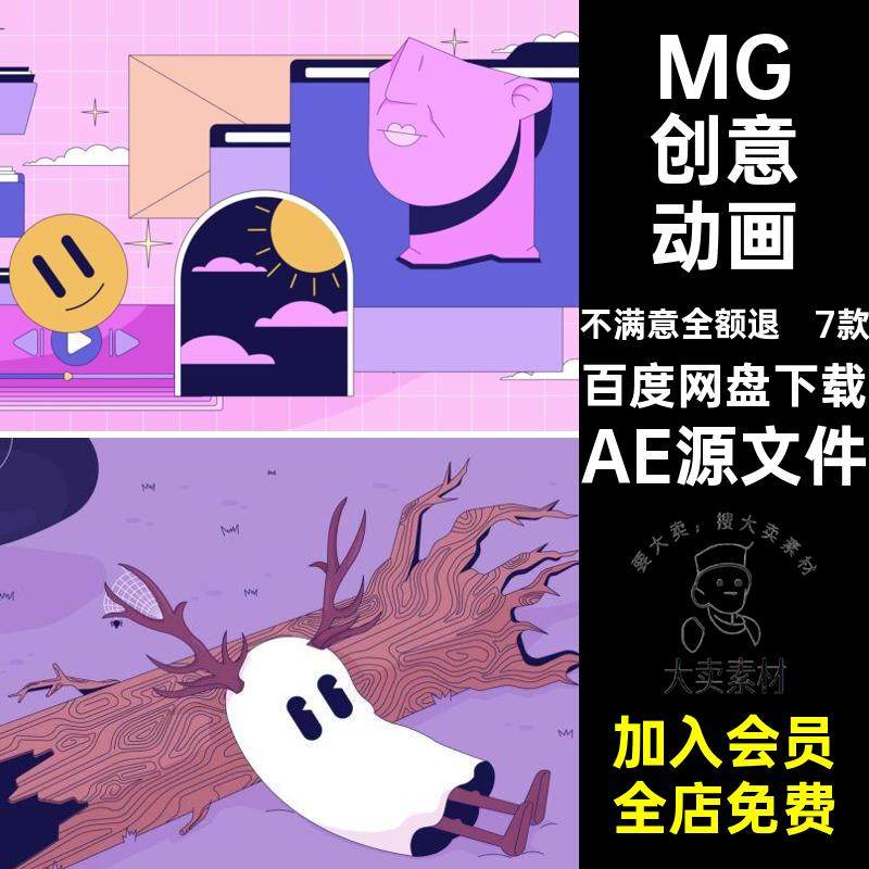 MG卡通动画场景背景梦幻可爱童话故事AE源文件MP4GIFPR素材