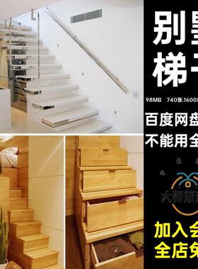 740张.1600套.55份.240套复式效果样式图片装修房子素材楼房参考