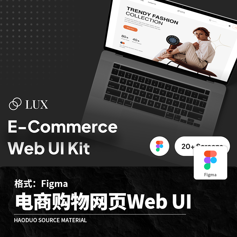 时尚大气电商购物平台商城网站Web端网页UI界面Figma模板设计素材