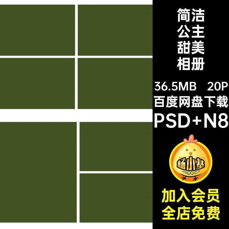 简约高级儿童写真相册PSD模板高端N8方版8寸排版简洁英文设计素材,商务/设计服务,设计素材/源文件,淘宝优惠券,粉丝福利购,淘宝优惠卷