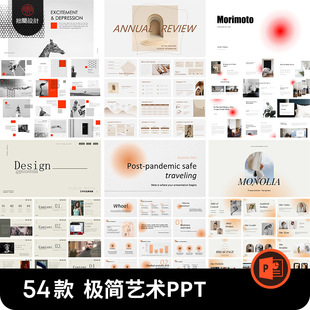 高级感极简艺术图文排版求职面试简历介绍作品集ppt模板设计素材