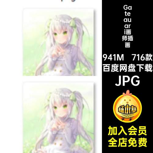 Gateauari画师插画图集JPG表情猫甘城静态表情包合集兽なつ雫作品