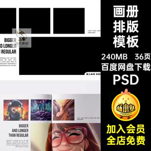 企业排版模板PSD杂志产品复位素材A宣传画册设计规格页图文36页