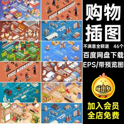 生产工业流程海报工厂场景2.5D互联EPS插画插图素材等距ai矢量