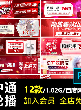 D386轻医美业中通图轮播图美团大众点评横版海报年终520活动PSD