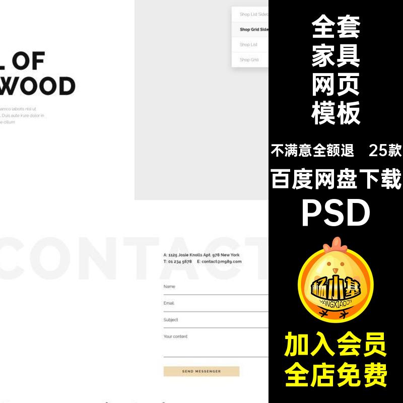 极简家具网页设计模板PSD高端web家具家居全套风商城Web25款网站