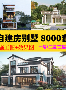 别墅设计图纸二三层农村自建房小房子真房屋网红现代风楼房效果图