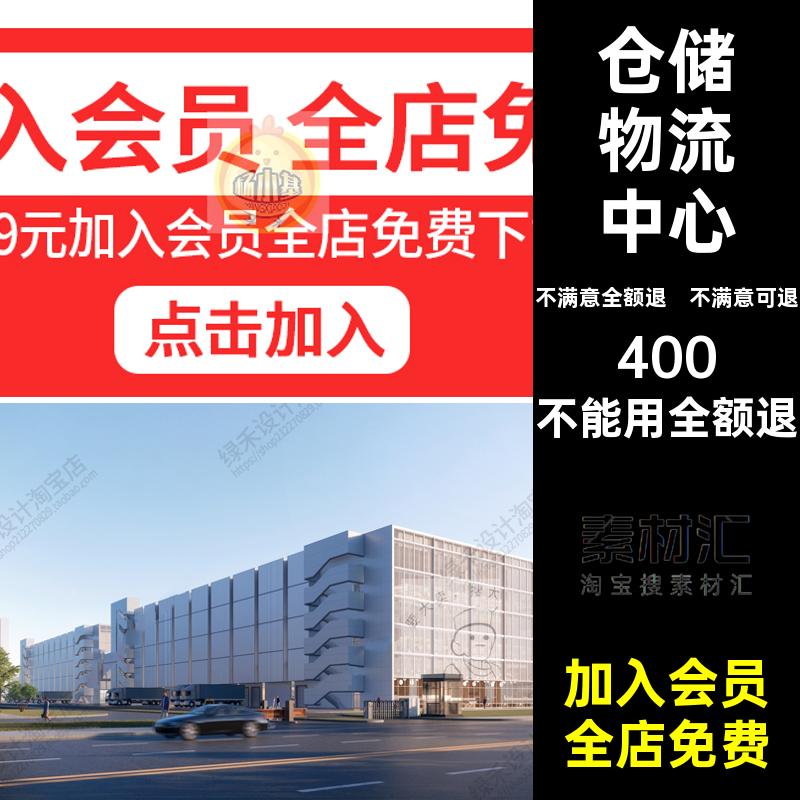 草图仓储物流中心SU仓库模型建筑劲流仓储中园现代工业厂房大师