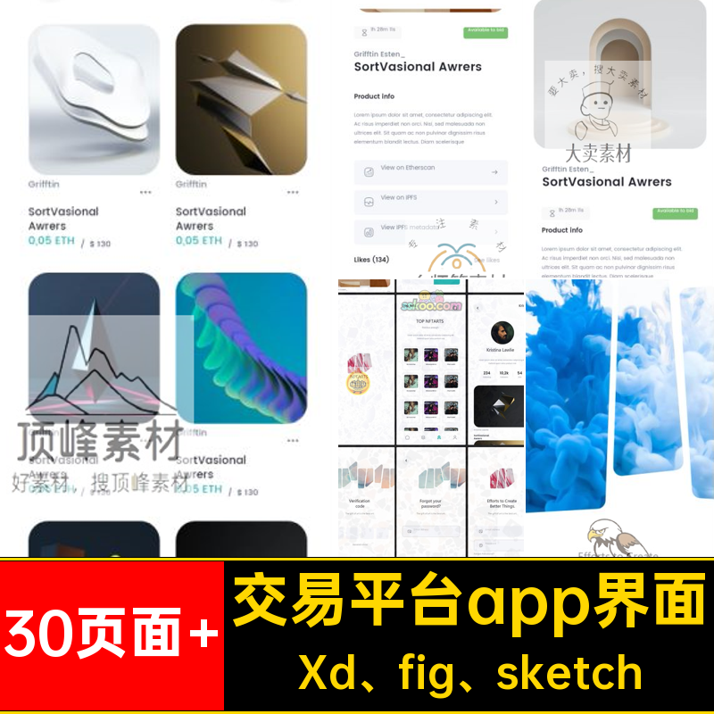 简约交易平台UINFTXd fig sketchapp设计虚拟适配小版权ui素材