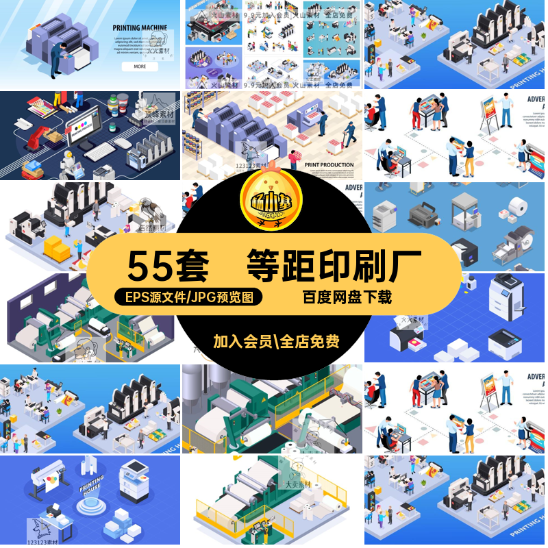 2.5D等距印刷厂机器设备复印报纸厂工人人物插画矢量AI设计素材
