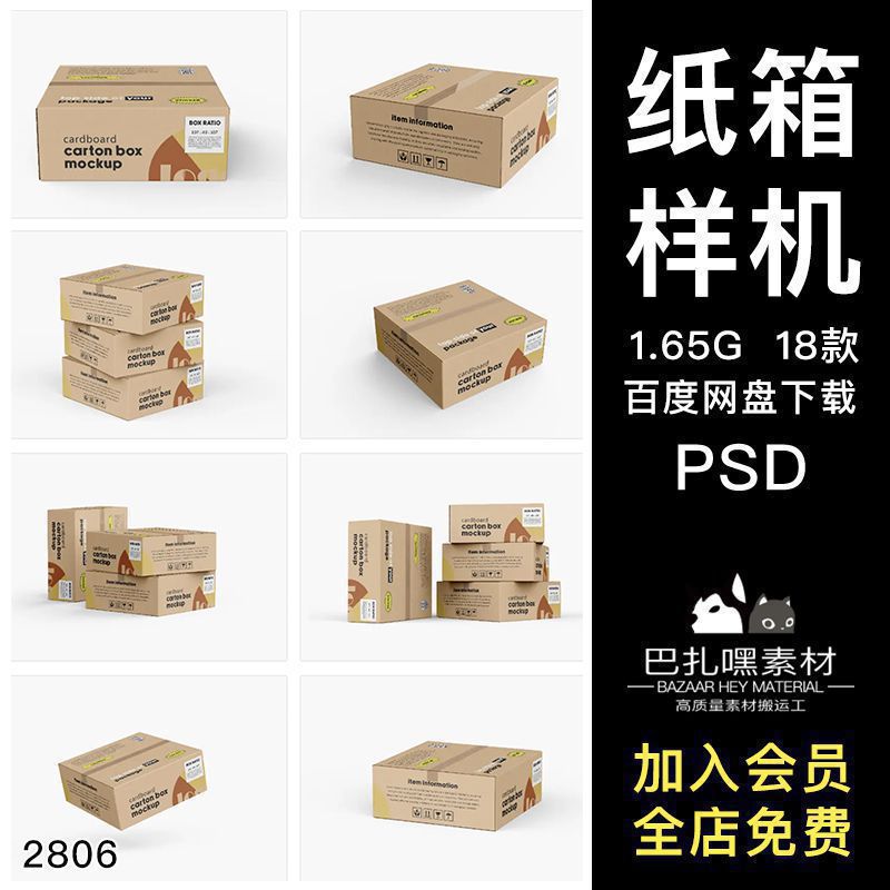 正方形打包收纳盒快递纸箱纸盒包装设计psd样机素材展示效果图