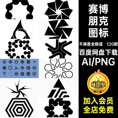 赛博朋克图标科幻机甲机械科技AI矢量图png免扣图片logo设计素材