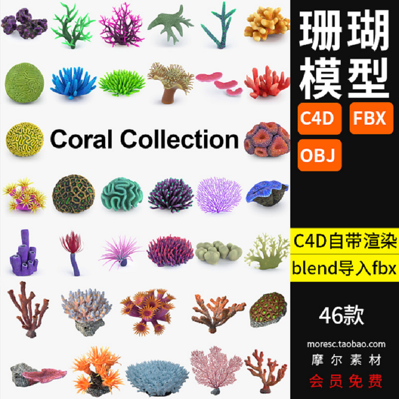 46款C4D珊瑚海底生物fbx化石植物海葵obj礁海洋海草植物模型素材