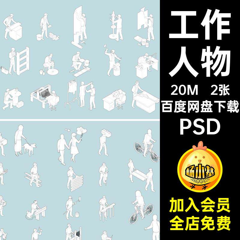 维修工鸟瞰轴稿PS2张配景PS风工作扣扣鸟瞰工作2张PS2张测图免