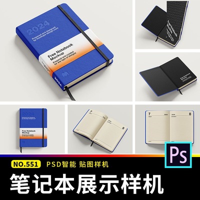 笔记本展示样机PSD创提案文智能VI贴图子文6个psd记事A5效果PSD