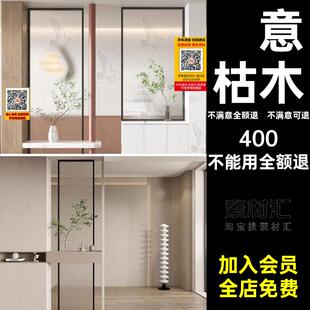 枯枝树干隔断镂空宅寂风屏风中式现代栅格SU模型玄关长虹禅意玻璃