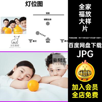 亲子全家福样片简约年写真照全家福放大样片纯色二胎室内新款JPG