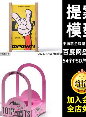 智能毕设文创品牌款PS品牌奶茶饮料提案M奶5 54款智能创模型奶