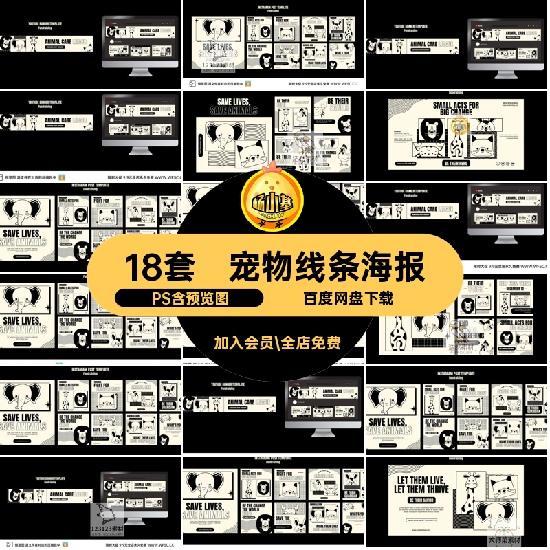 18套狗狗线条海报模板PS宠物线条海报平面店铺猫咪促销手绘活动