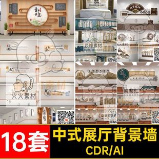W46中式国学传统美德校园文化墙展厅走廊大厅背景墙设计素材模板