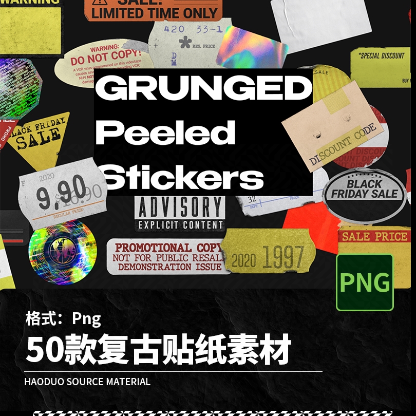 50款时尚做旧复古磨损贴纸胶带不干胶防伪标签Png免扣设计素材