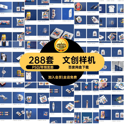 毕业设计作品logo定制VI展示效果智能贴图整套PSD文创样机PS素材
