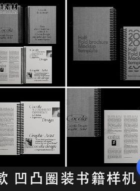 杂志封面样机PSvi手册活页凹凸圈装书籍样机素材设计内页A4PSD