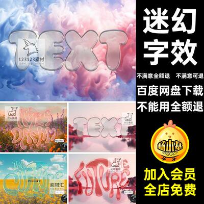 标题文本样机特效字体Y2K徽标贴图logo3DPSD素材迷幻透明玻璃logo