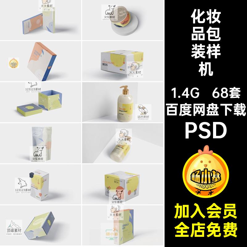 礼盒包装样机PSD快递铁罐效果图品牌包装样机VI智能纸箱包装茶叶