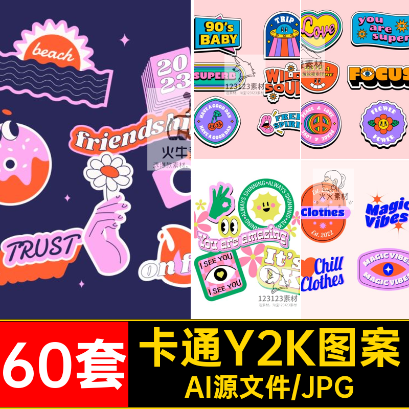 60套复古Y2K图案贴纸潮流矢量形象卡通印花插画标签y2k趣味AIy2k