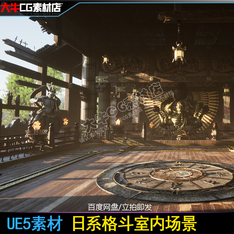 UE5虚幻5 写实古代风格建筑室内格斗战斗日式角斗场擂台场景