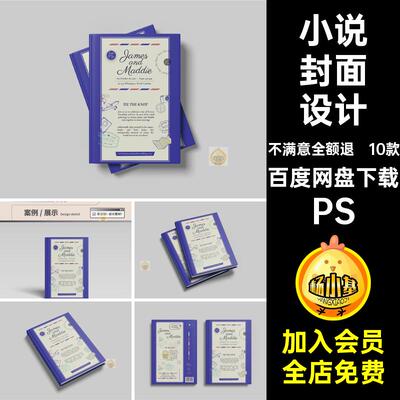 书本封面设计PS效果ps10款样机笔记本精装小说硬壳贴图A4贴图样机