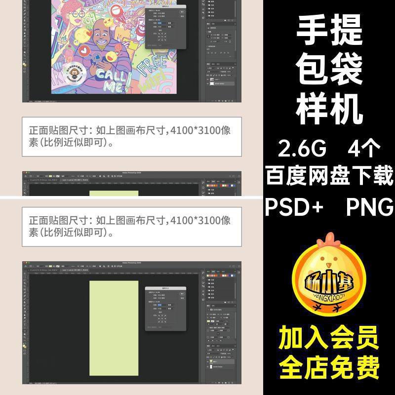 【psd袋子样机】横版环保无纺布购物袋服装手提包装袋贴图样机ps