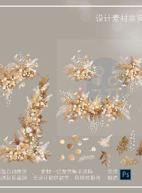 香槟白色奶茶色咖色婚礼花艺插花路引花艺设计素材