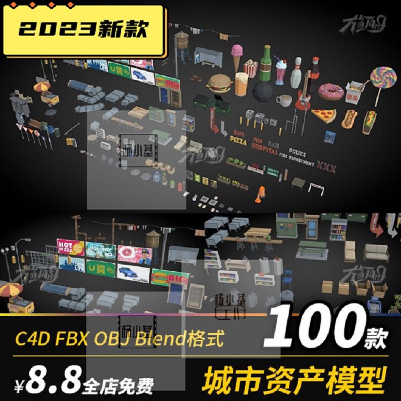 c4d低面卡通城市资产模型汉堡可乐广告导示牌糖果霓虹灯OBJ FBX