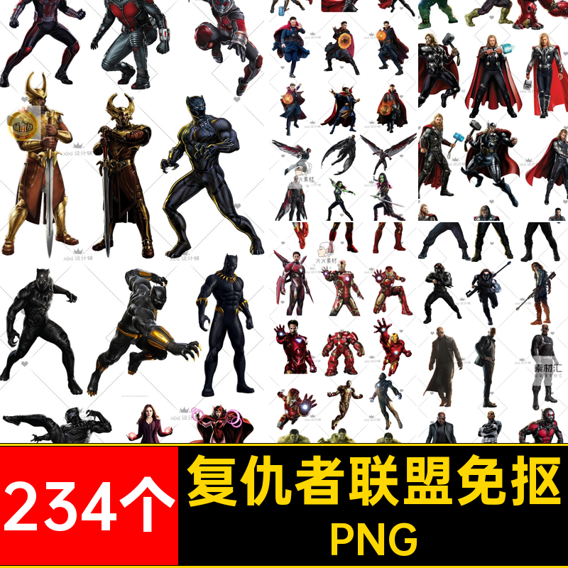 KT28漫威宇宙人物钢铁侠美国队长复仇者联盟英雄免抠PNG图片素材