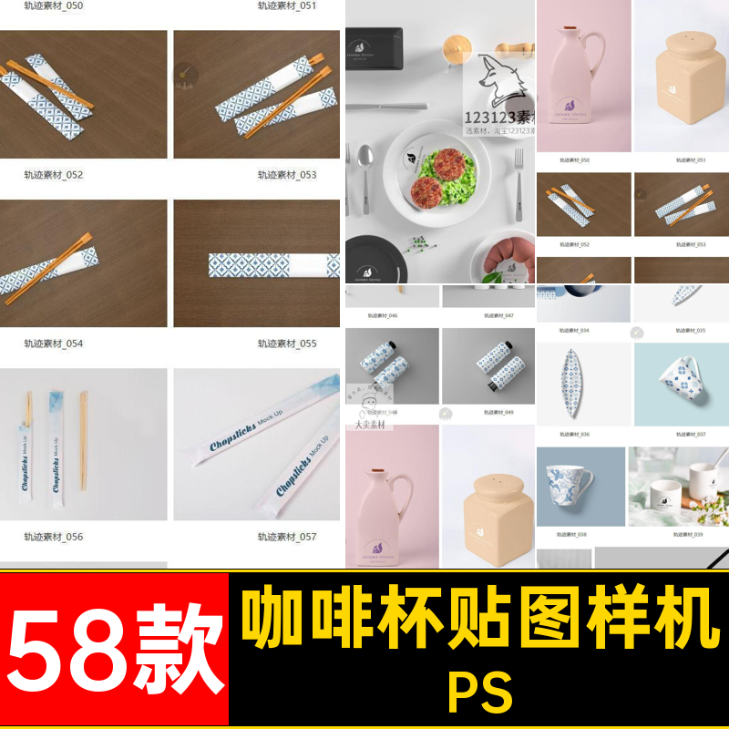 58款餐具贴图样机品牌PS盘子瓷器餐具贴图样机瓷盘陶瓷咖啡素材